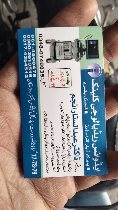 Advance Radiology Clinic