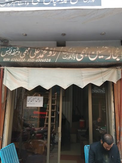 Mehmi Waseeqa Navees And Law Chamber