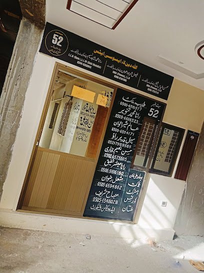 Allah Din & Co.