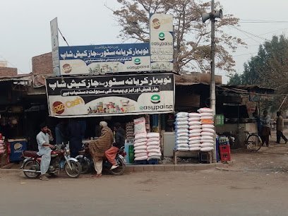Wala Ghaus