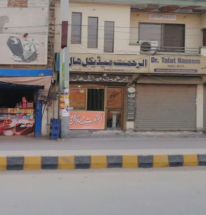 Al Rehmat Medical Store
