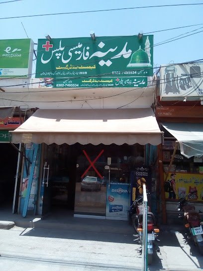 Madina Pharmacy Plus