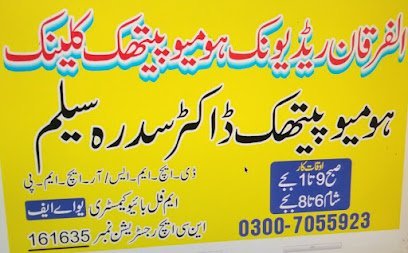 Alfurqan Radionic Homoeopathic Clinic