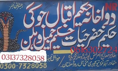 Nr Desi Dawakhana & Nadra Kiosk Centre
