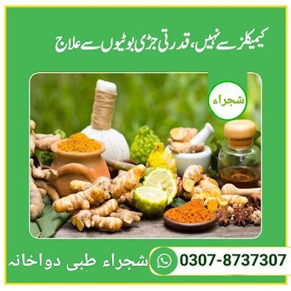 Shujra Tibbi Dawakhana & Hijama Center