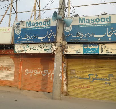 Punjab Homeopathic Store