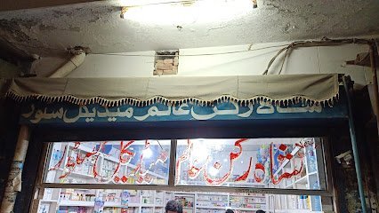 Shah Rukn E Alam Medical Store