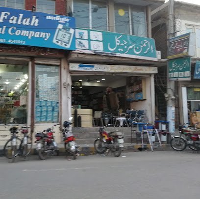 Al Rehman Surgical