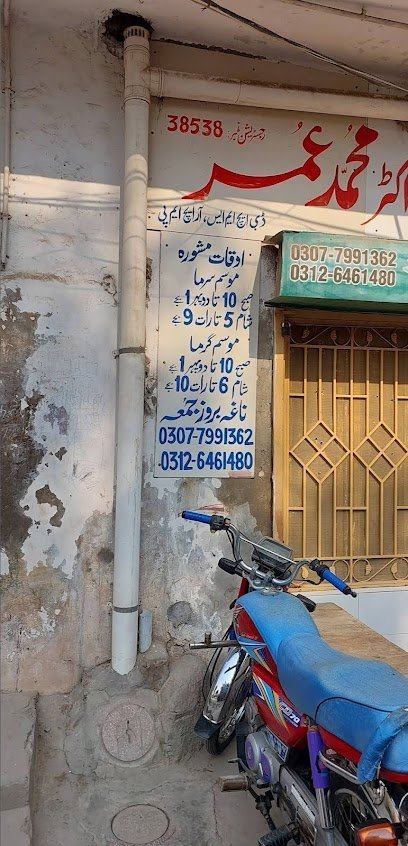 Homeopathic Doctor Muhammad Umer