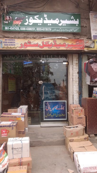Bashir Veterinary Medical Store