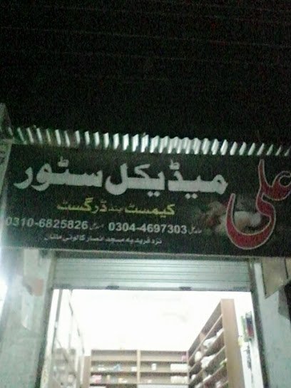 Ali Medical Store