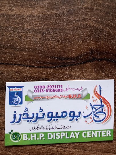 Zayan Homeopathic Store
