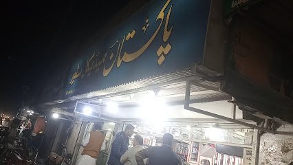 Al Yasir Mustfa Pharmacy