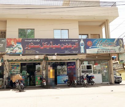 Al Rehman Medical Store