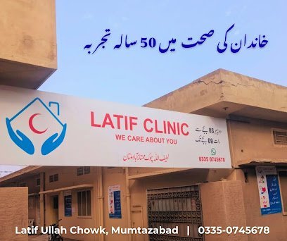 Latif Clinic