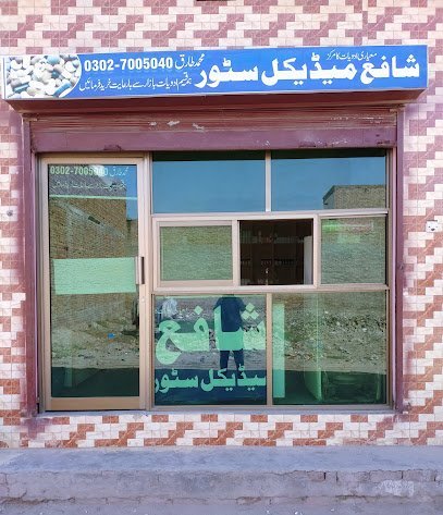Shafay Medical Store