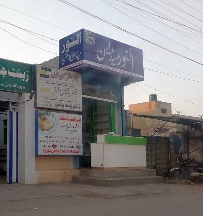 Al Noor Medicine Agency