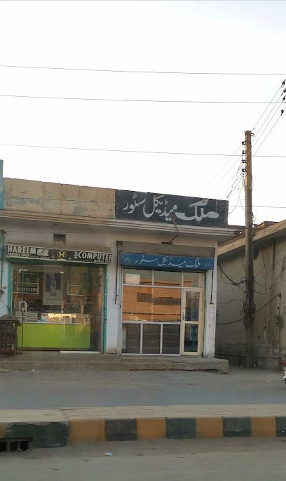Malik Medical Store