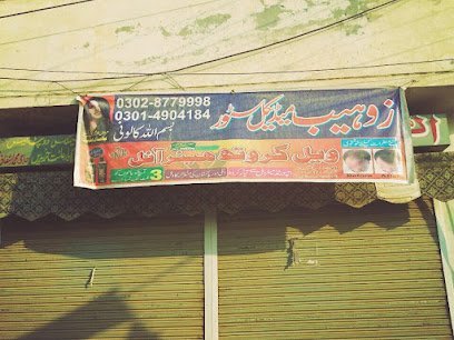 Zohaib Medical Store