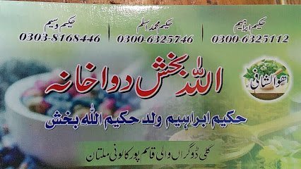 Hakeem Allah Bakhash Dwakhana