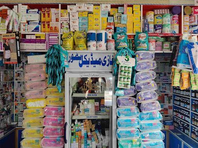 Ghazi Medical Store