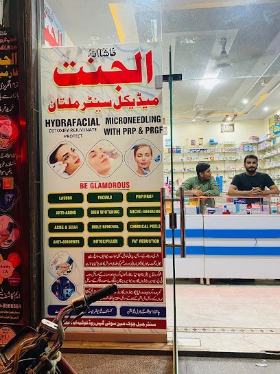 Al-Jannat Medical Center & Pharmacy