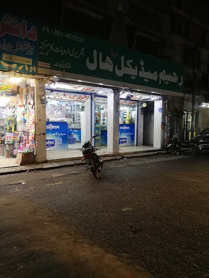 Raheem Medical Hall