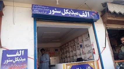Alif Medical Store