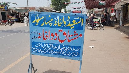 Al-Saeed Unani Dawakhana