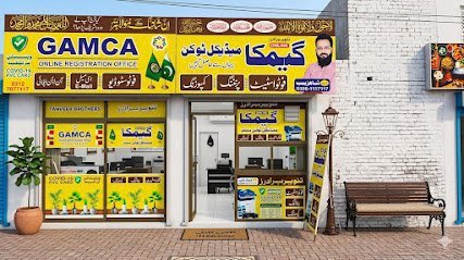 Gamca Office Multan