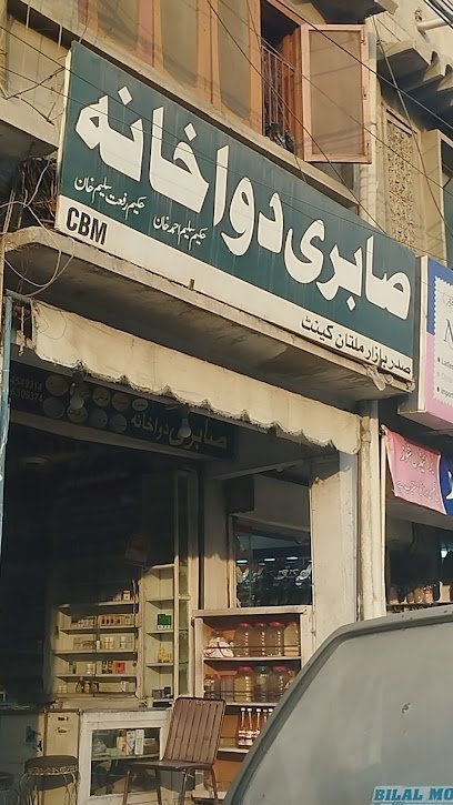 Saabri Dawa Khana