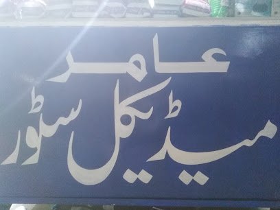Aamir Medical Store