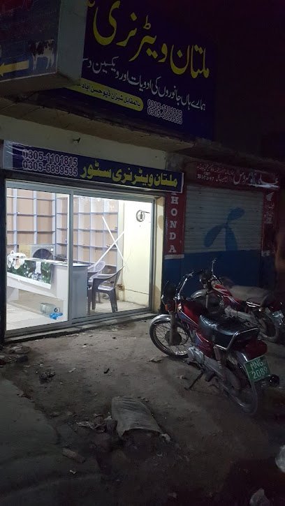 Multan Veterinary Store