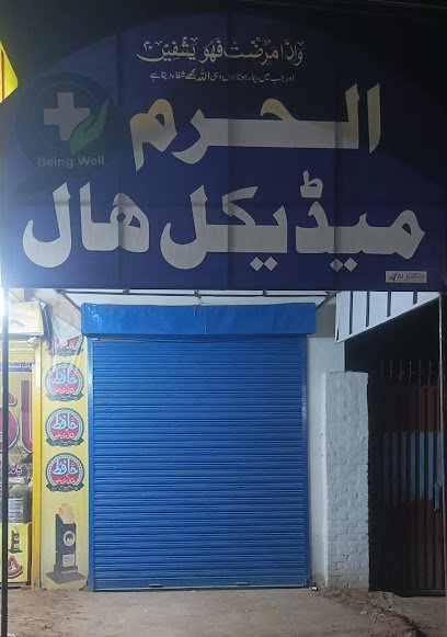 Al Haram Medical Hall
