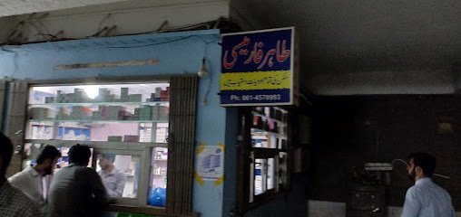 Al Rahim