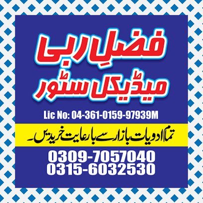 Fazal E Rabbi Medical Store