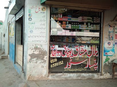 Bilal Mushtaq Unani Dawakhana And Pansar Shop