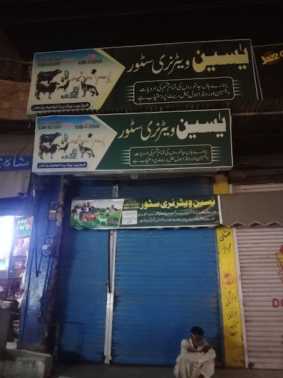 Yaseen Veterinary Store