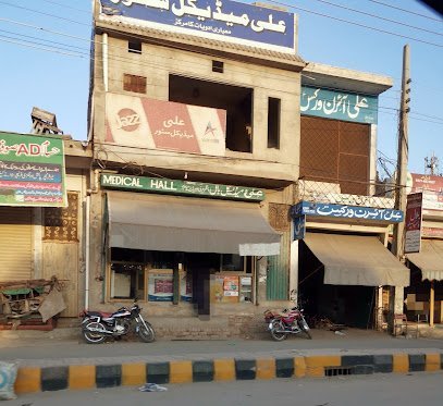 Ali Medical Hall