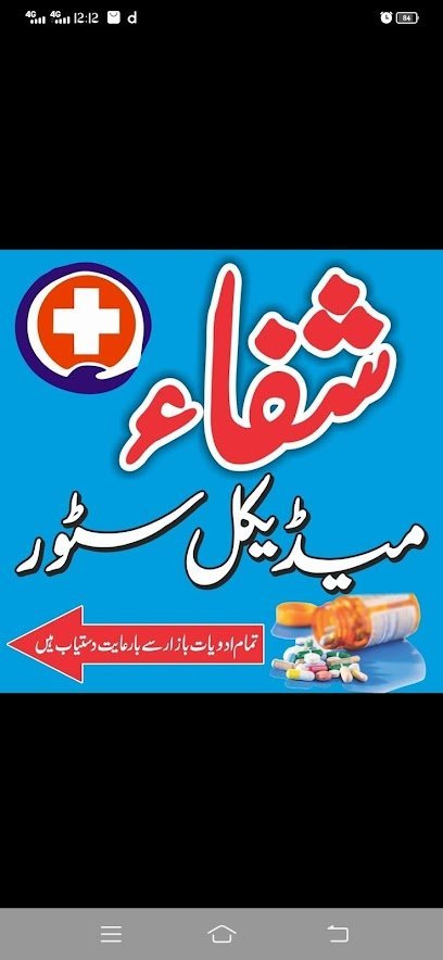 Shifa Medical Store