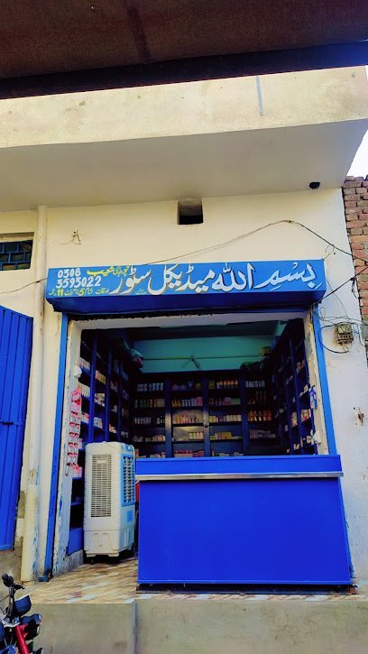 Bismillah Medical Store