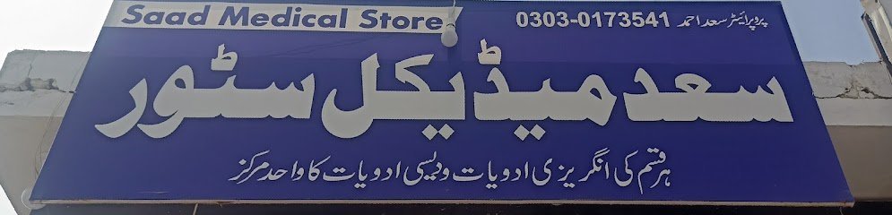 Saad Medical Store