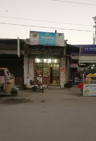 Makkah Homeopathic Store