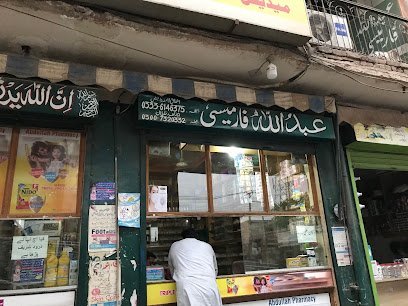 Abdullah Medical Hall