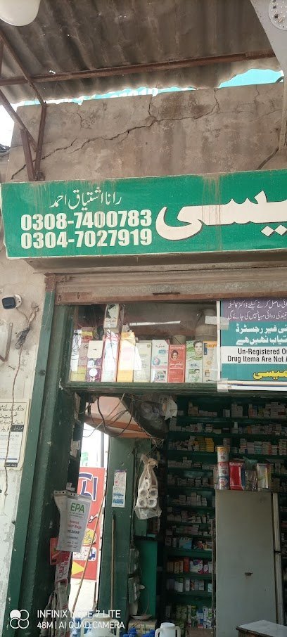 Multan Pharmacy