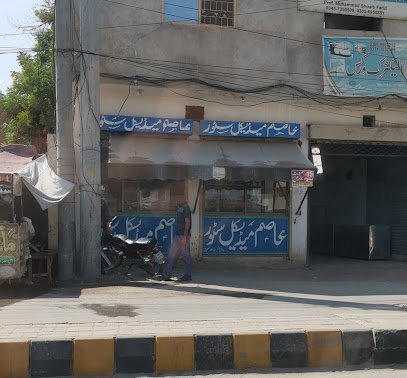 Asim Medical Store