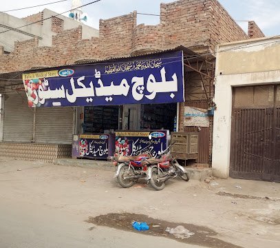 Baloch Medical Store
