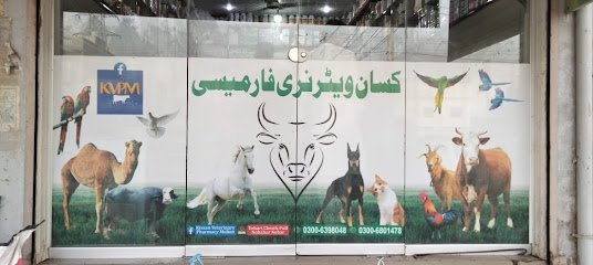 Kissan Veterinary Pharmacy