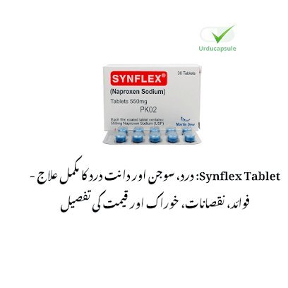 Urducapsule