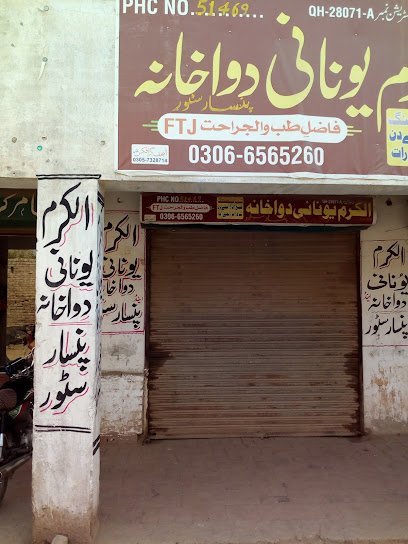 Al-Karam Younani Dawa Khana